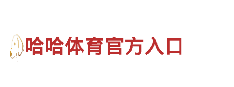 bt体育平台-专业机械企业